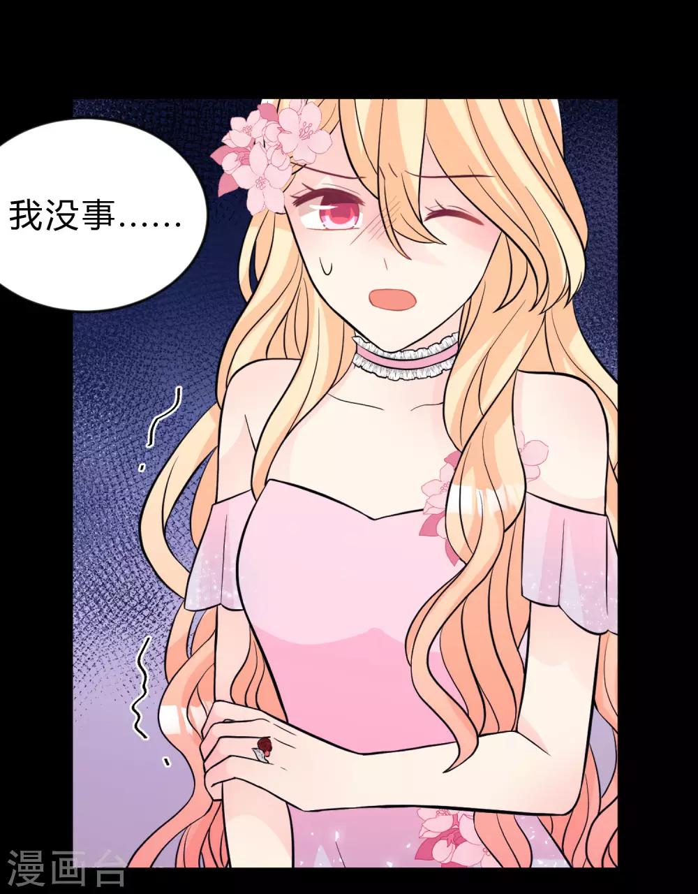 第136话 小鸩，杀了我吧22