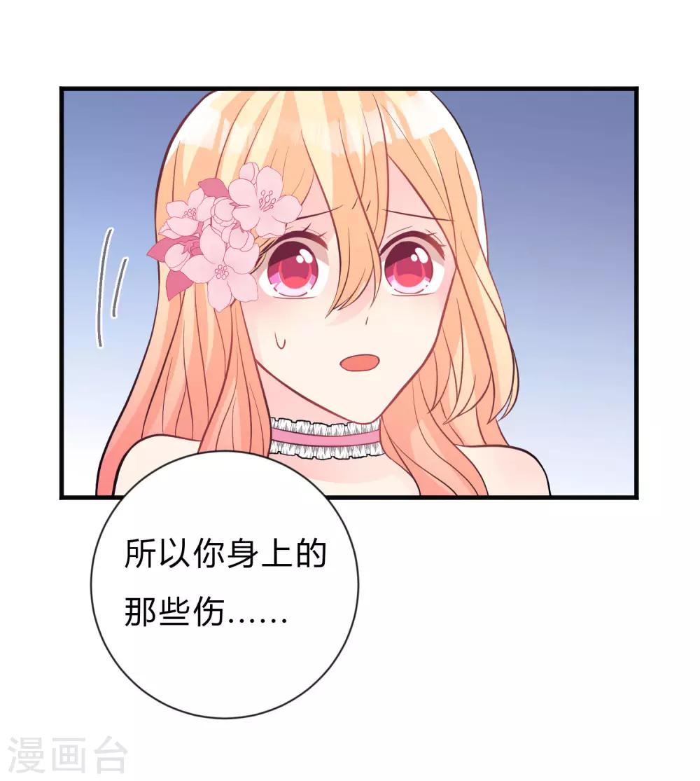 第136话 小鸩，杀了我吧24