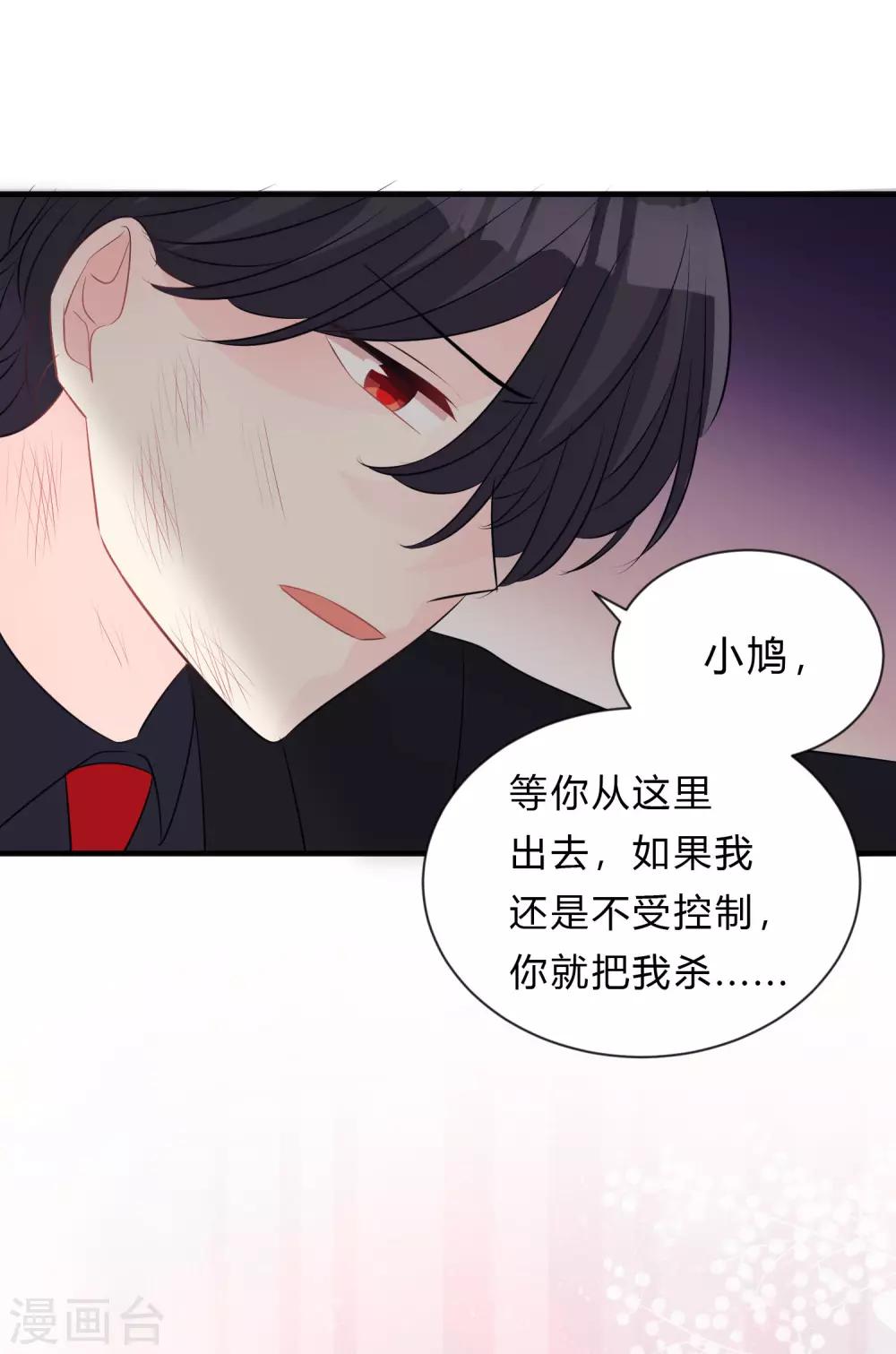 第136话 小鸩，杀了我吧32