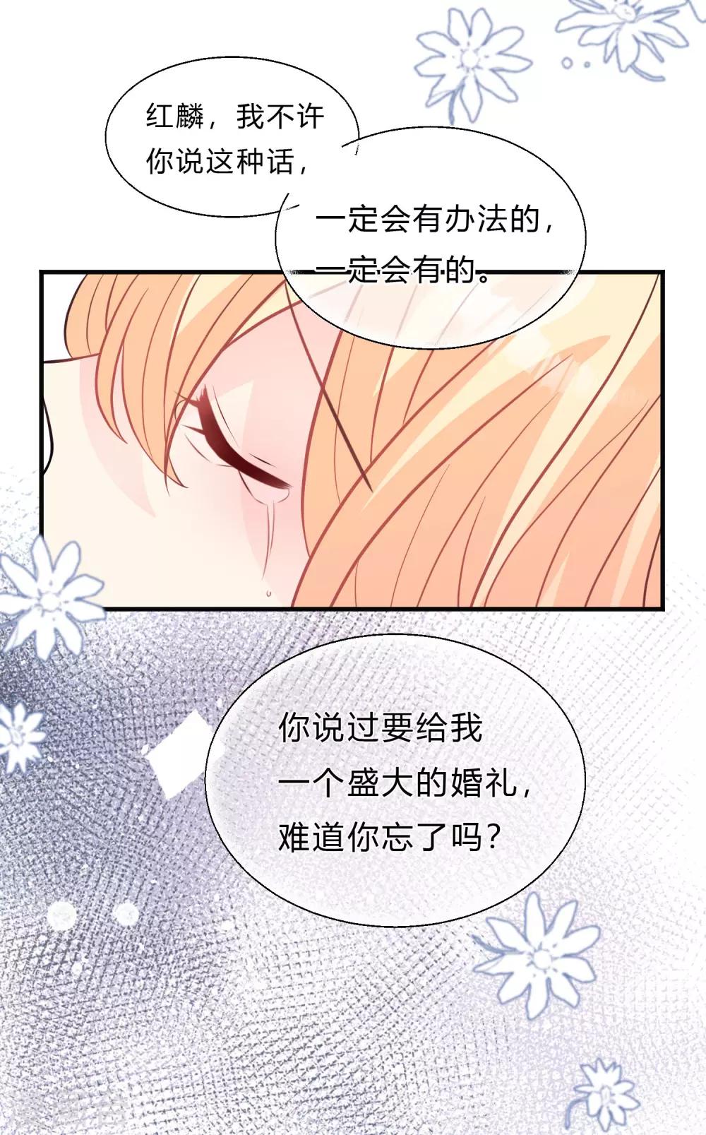 第136话 小鸩，杀了我吧34