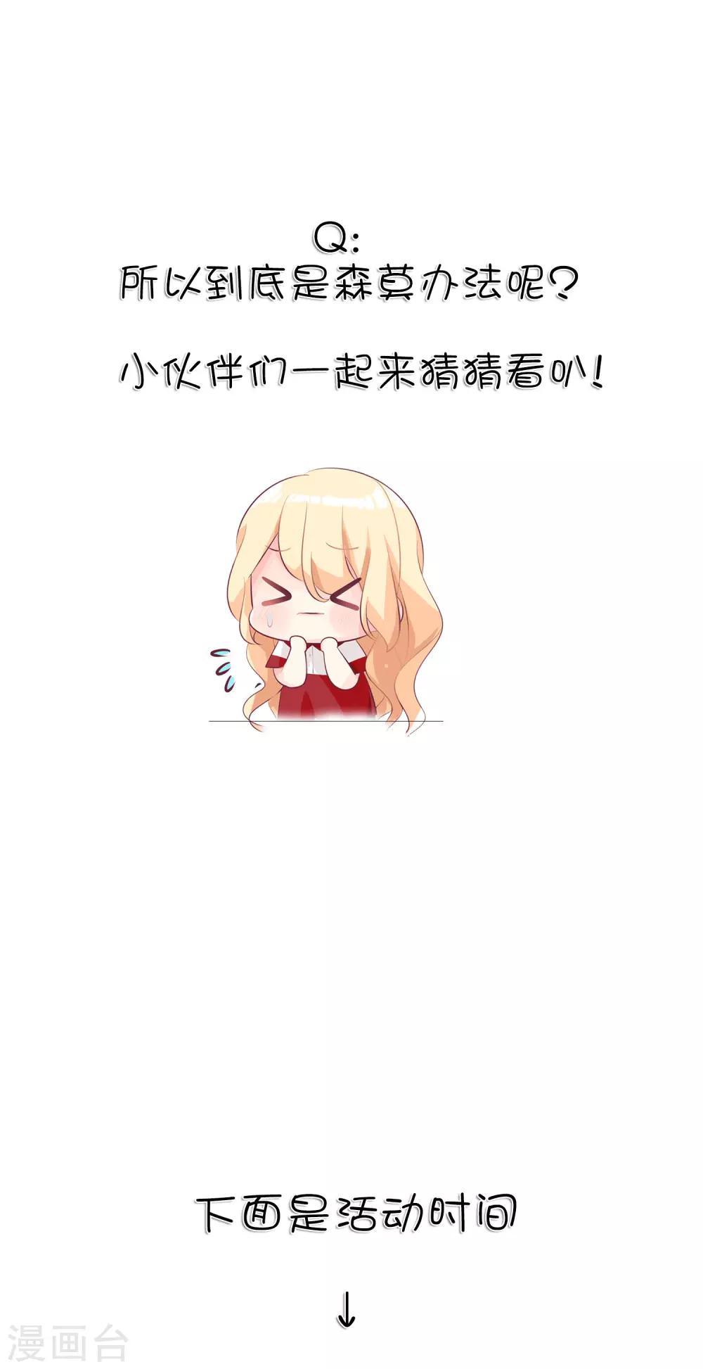 第136话 小鸩，杀了我吧40