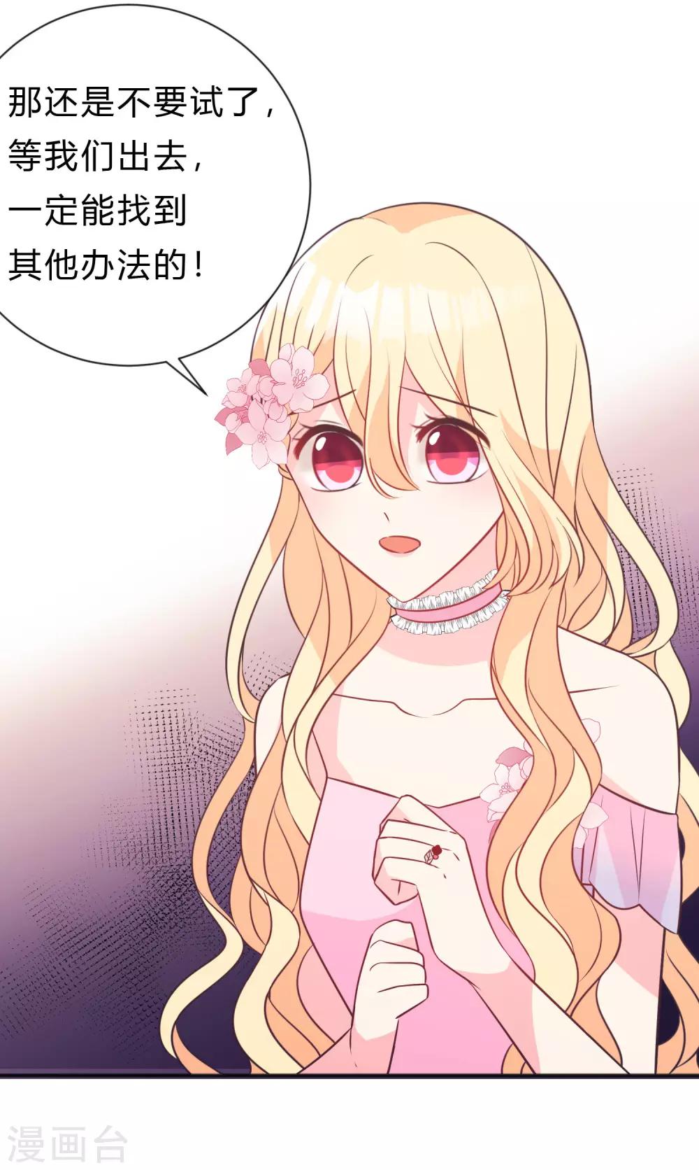 第137话 和我绑定吧21