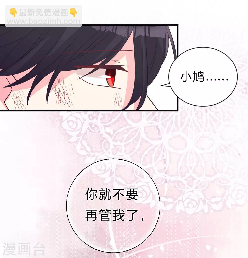 第137话 和我绑定吧28