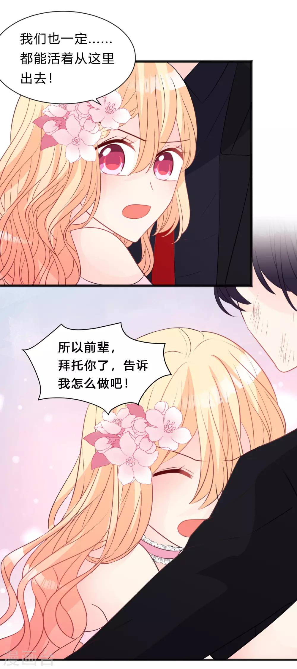 第138话 我永远都不离开你10