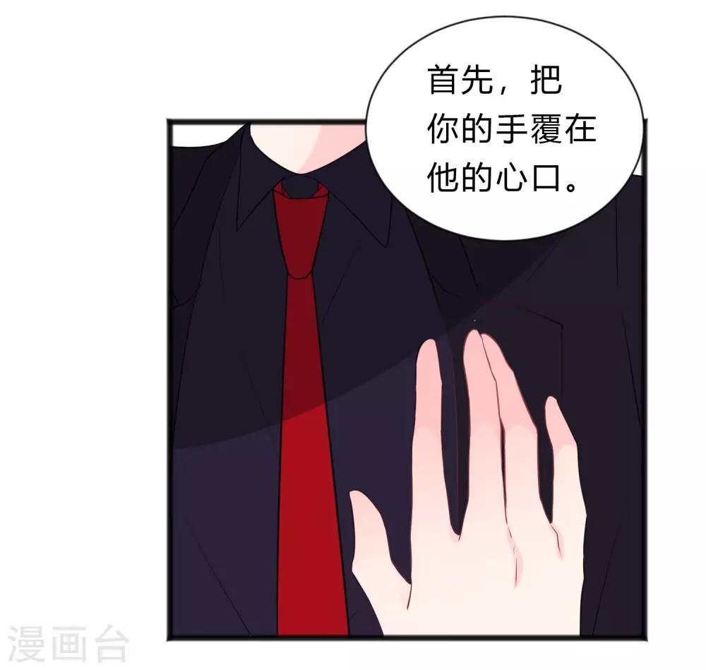 第138话 我永远都不离开你13