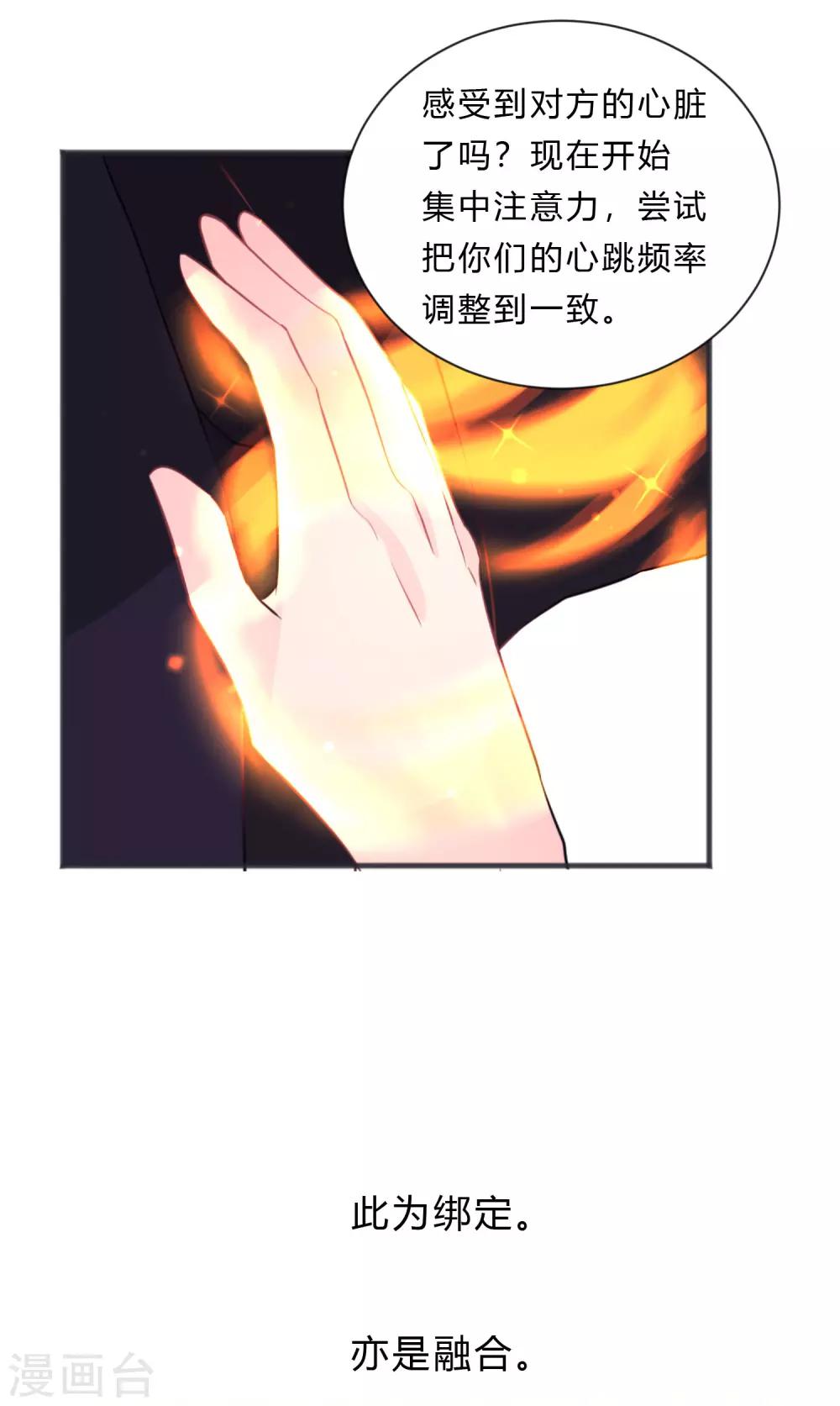 第138话 我永远都不离开你14