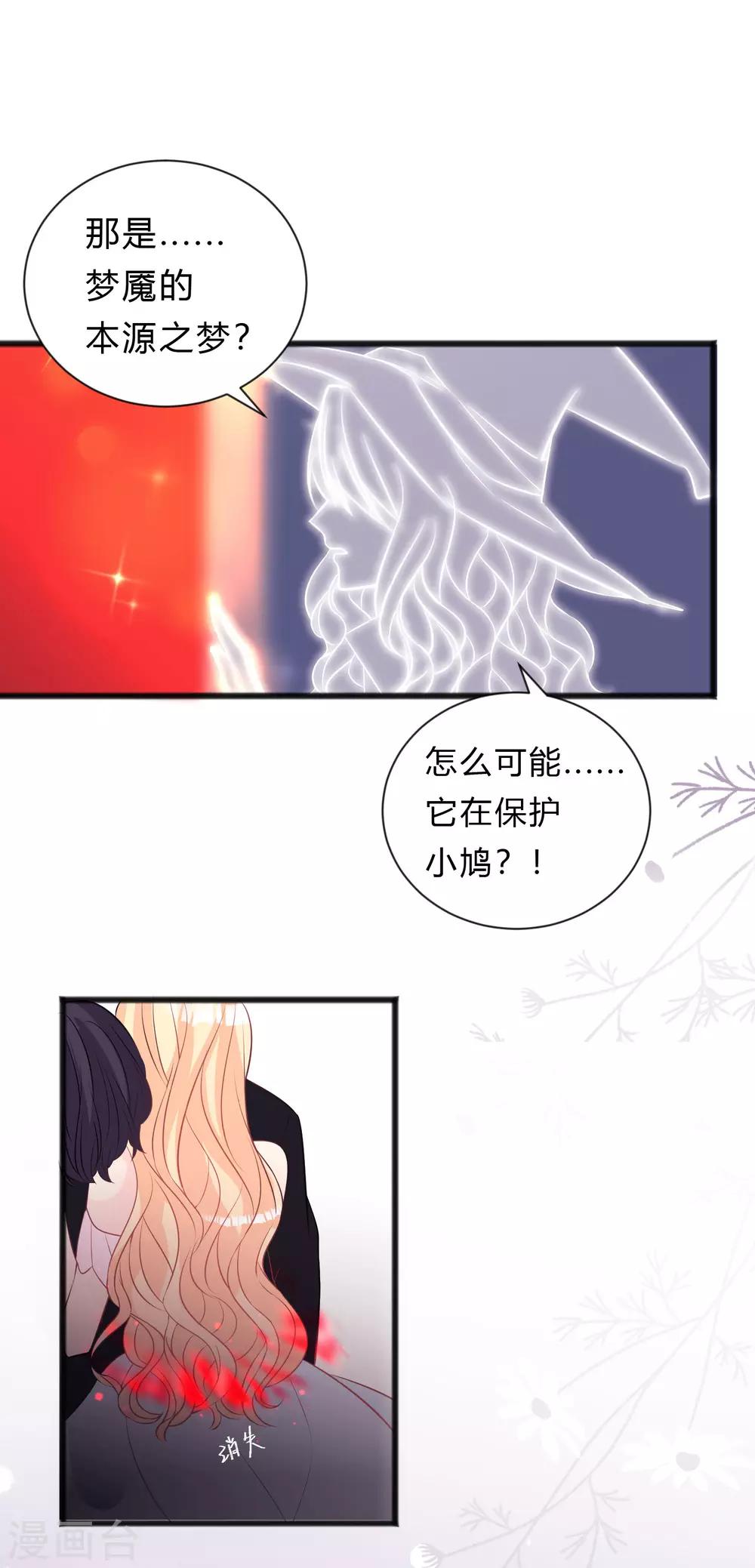 第138话 我永远都不离开你23