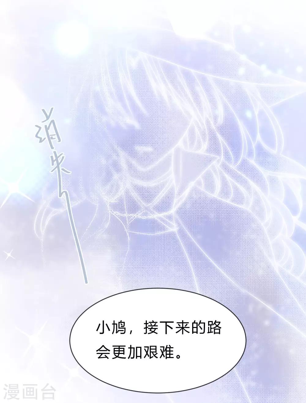第138话 我永远都不离开你28