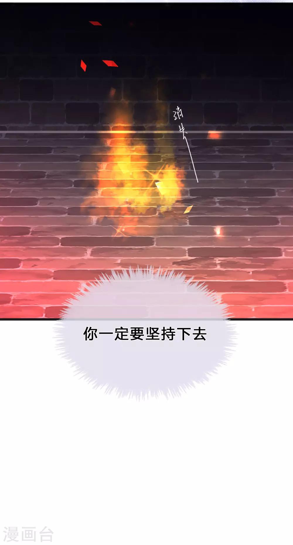 第138话 我永远都不离开你29