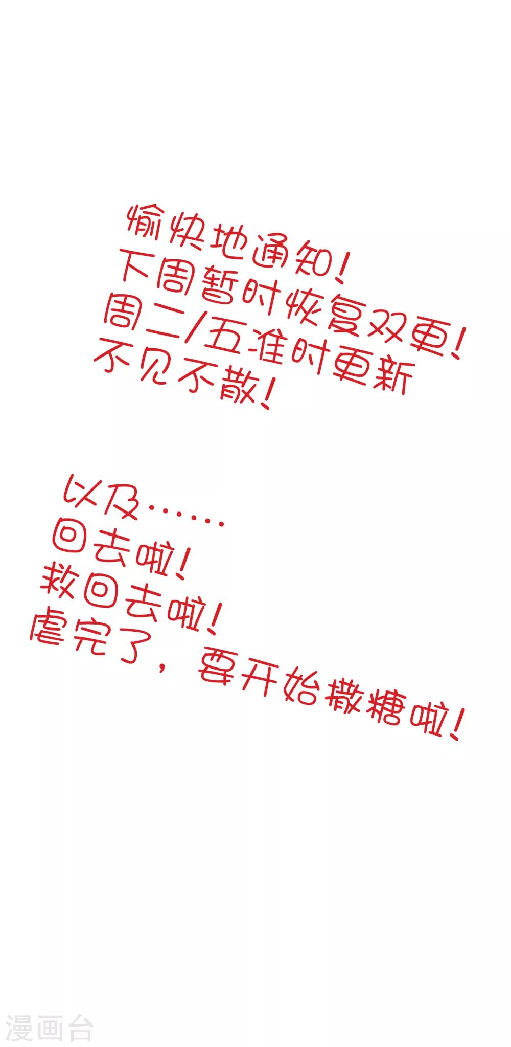 第138话 我永远都不离开你30