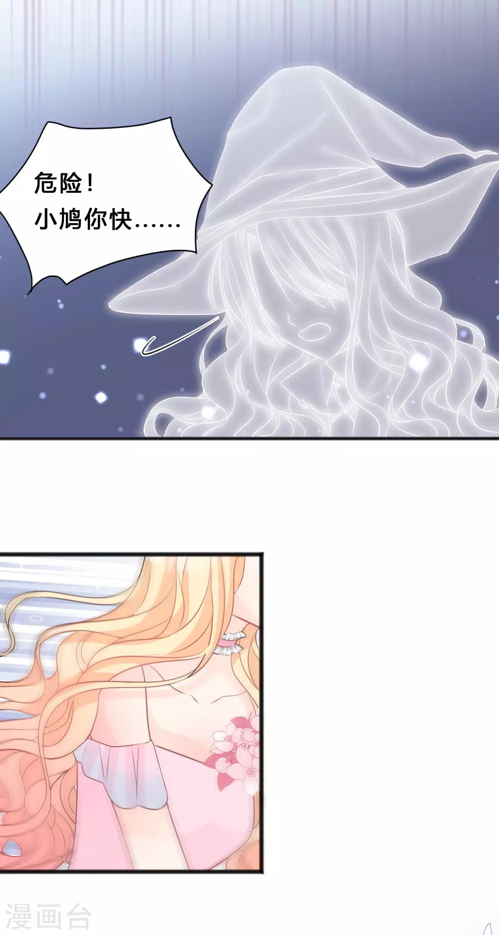 第138话 我永远都不离开你4