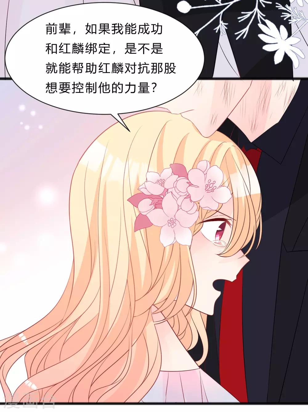 第138话 我永远都不离开你6