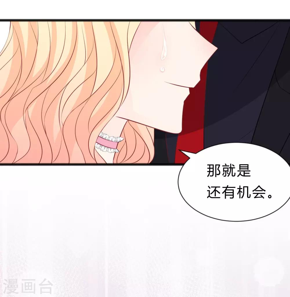 第138话 我永远都不离开你8