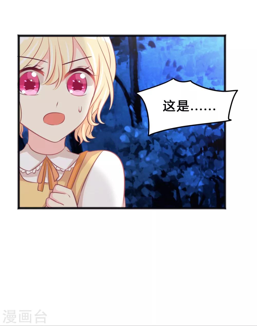 第141话 我要你们全部消失！33