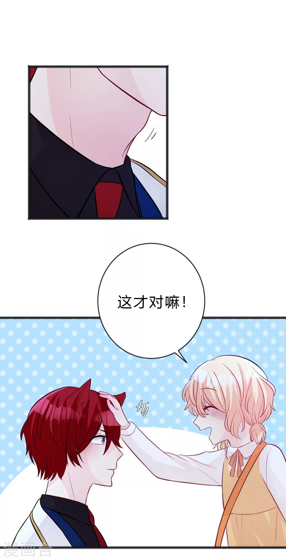 第142话 这些糖都给你！13