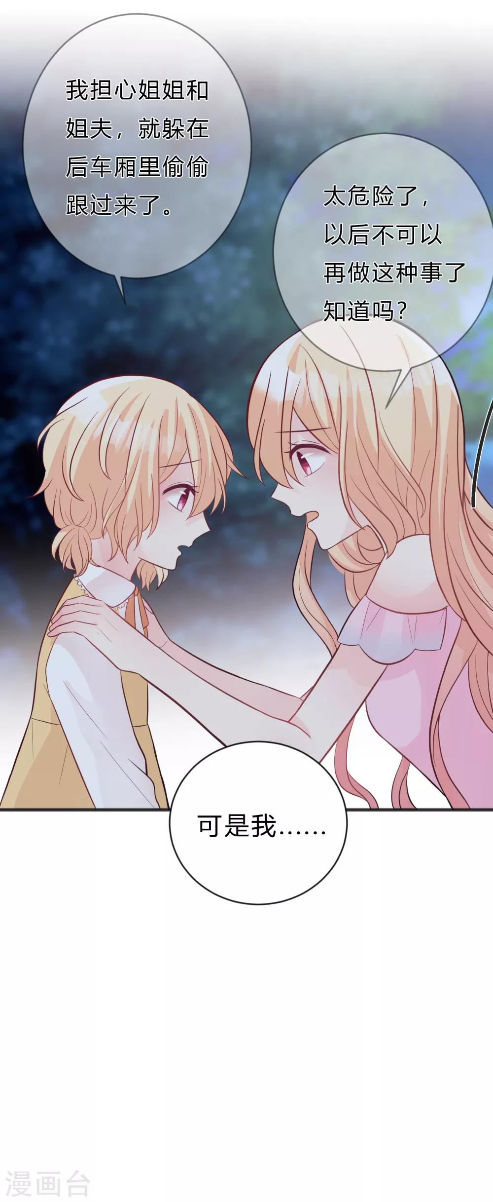 第142话 这些糖都给你！28