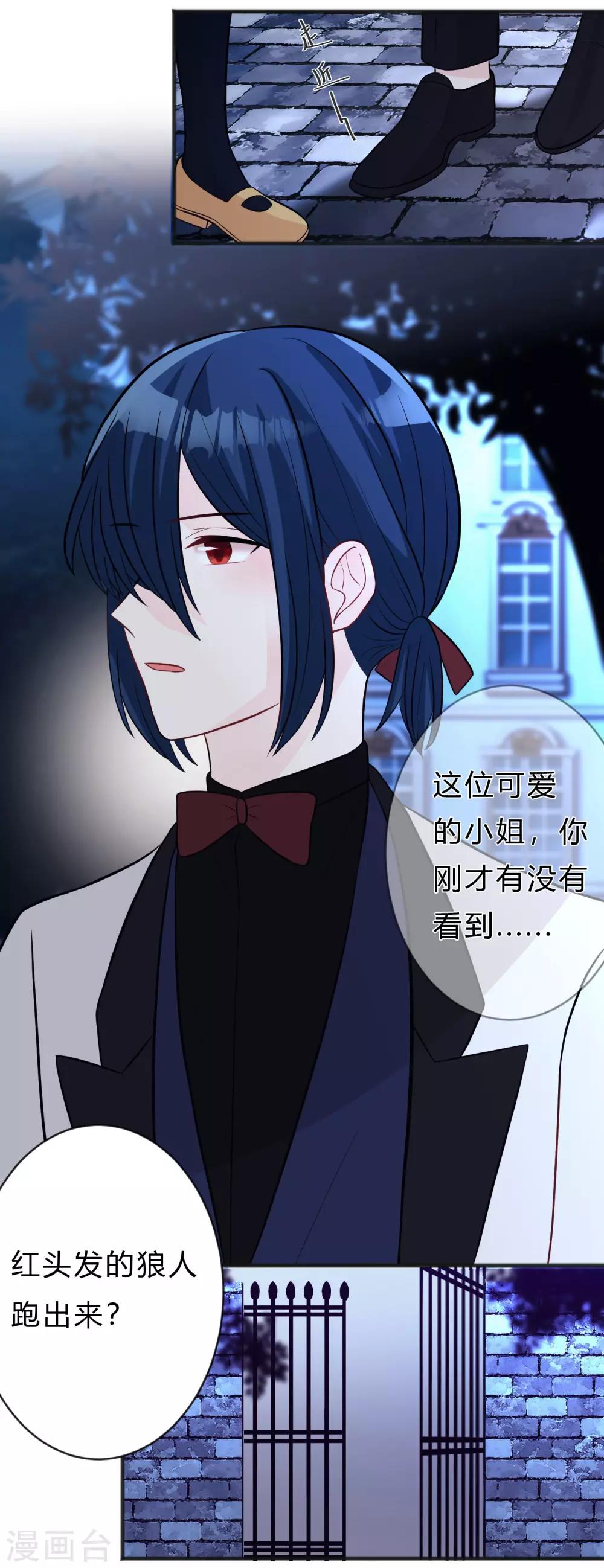 第142话 这些糖都给你！29
