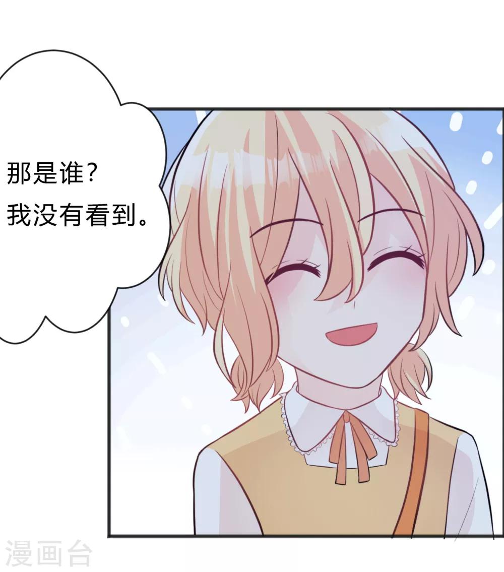 第142话 这些糖都给你！31