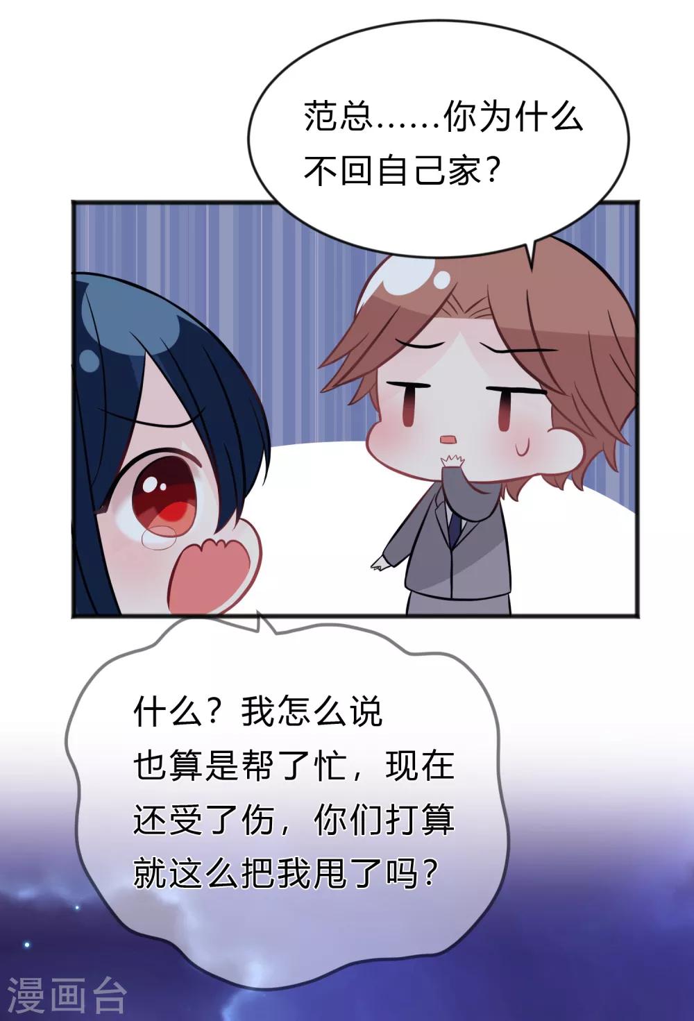 第142话 这些糖都给你！33