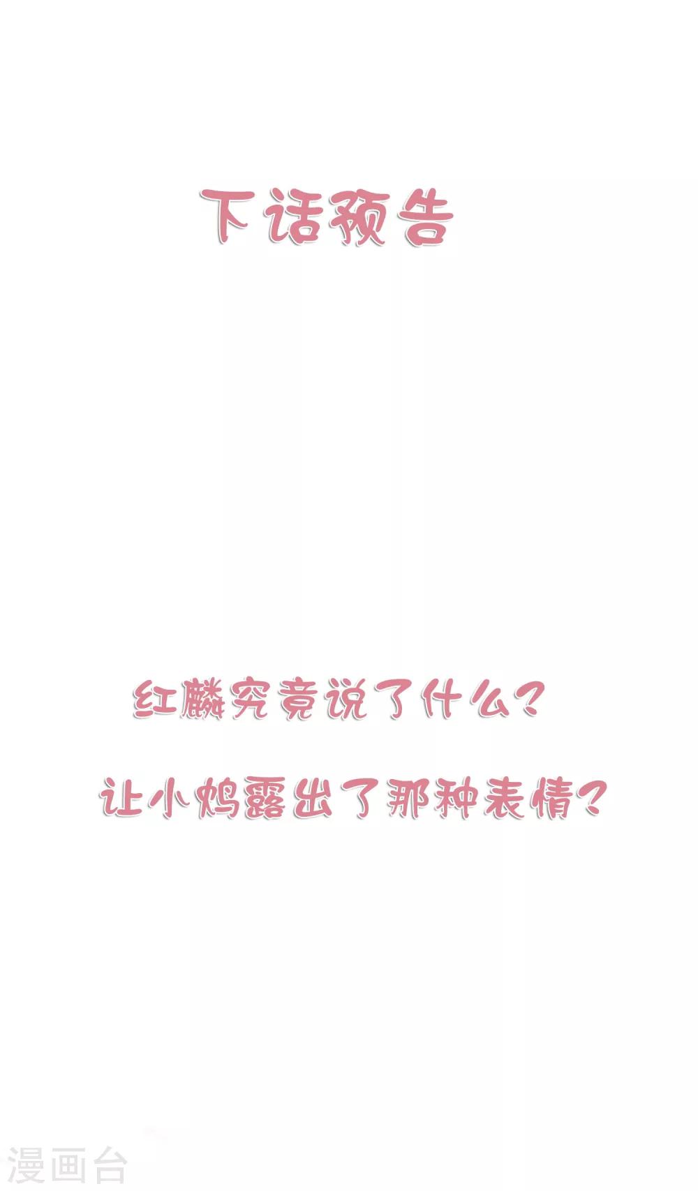 第142话 这些糖都给你！36