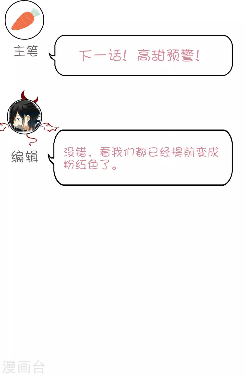 第142话 这些糖都给你！39