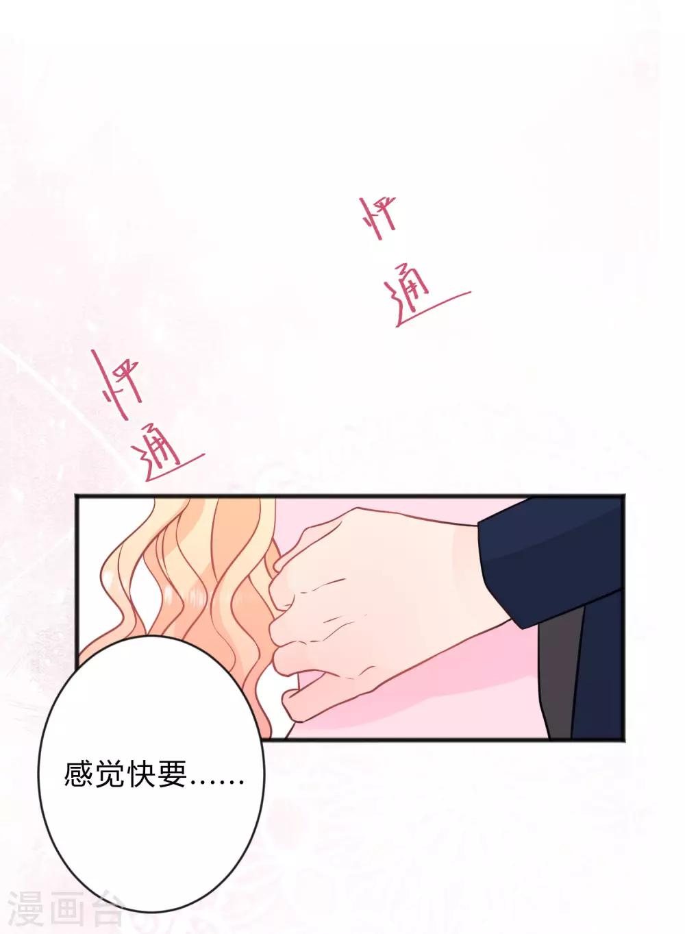 第144话 我还没有吃饱。2