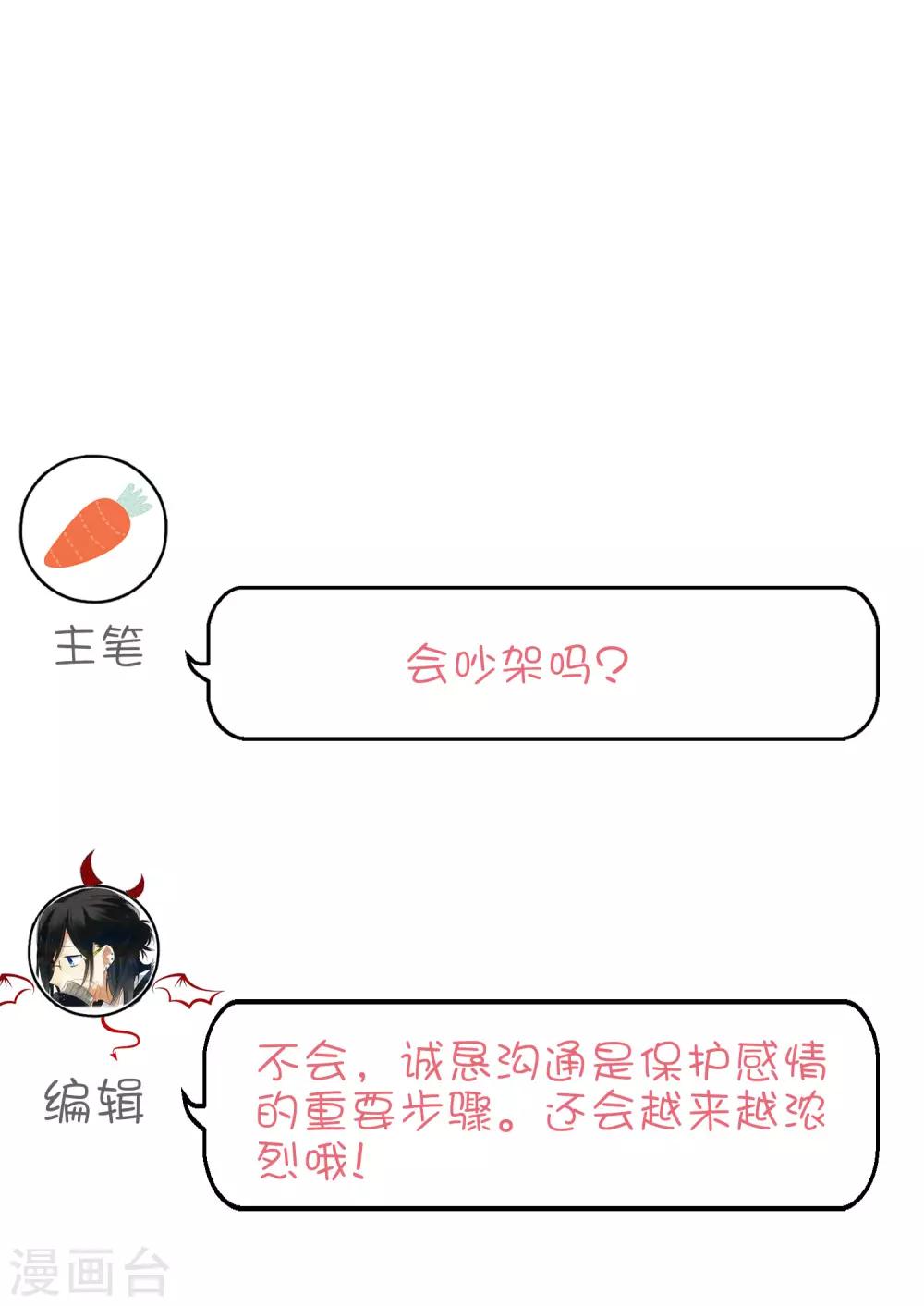 第144话 我还没有吃饱。39