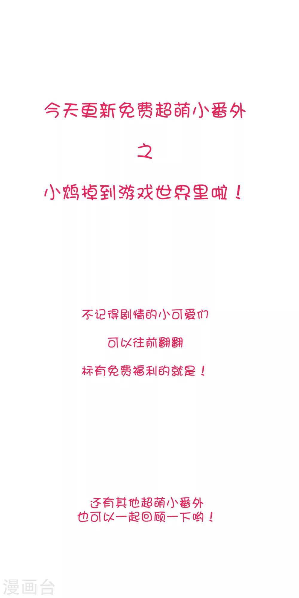 番外18 免费福利0