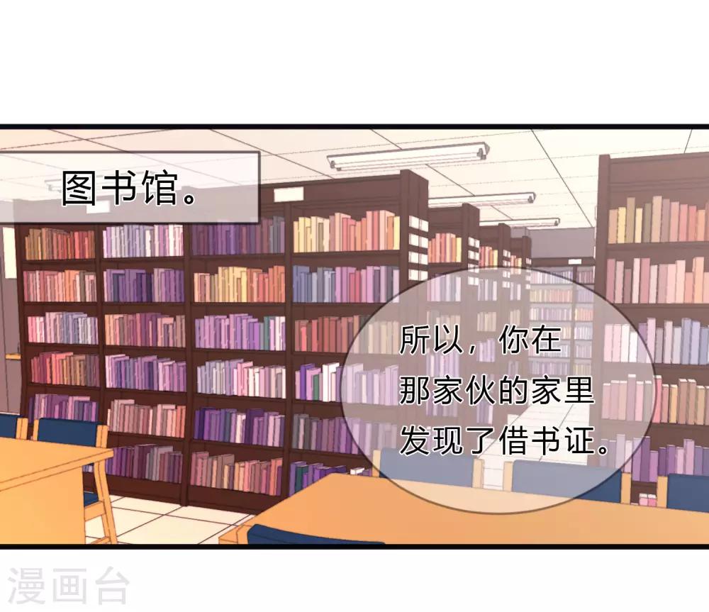 第153话 我好像想起来了？2
