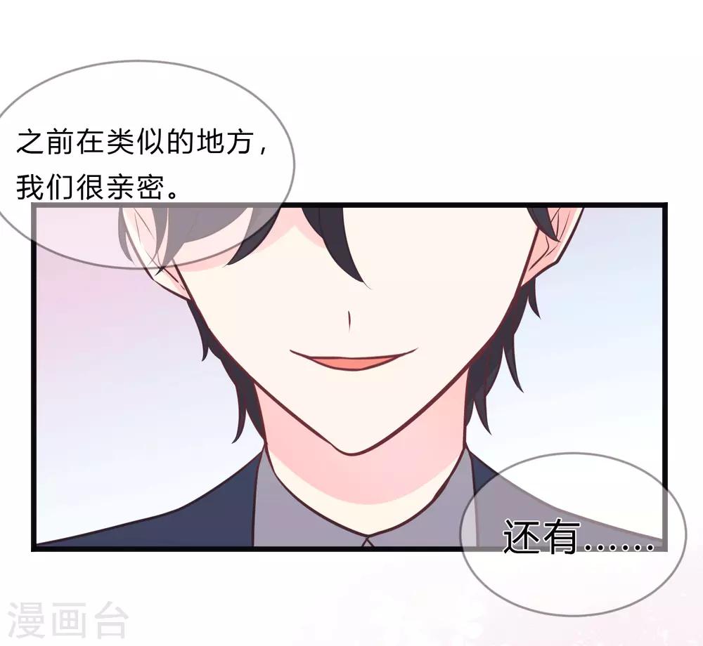 第153话 我好像想起来了？24