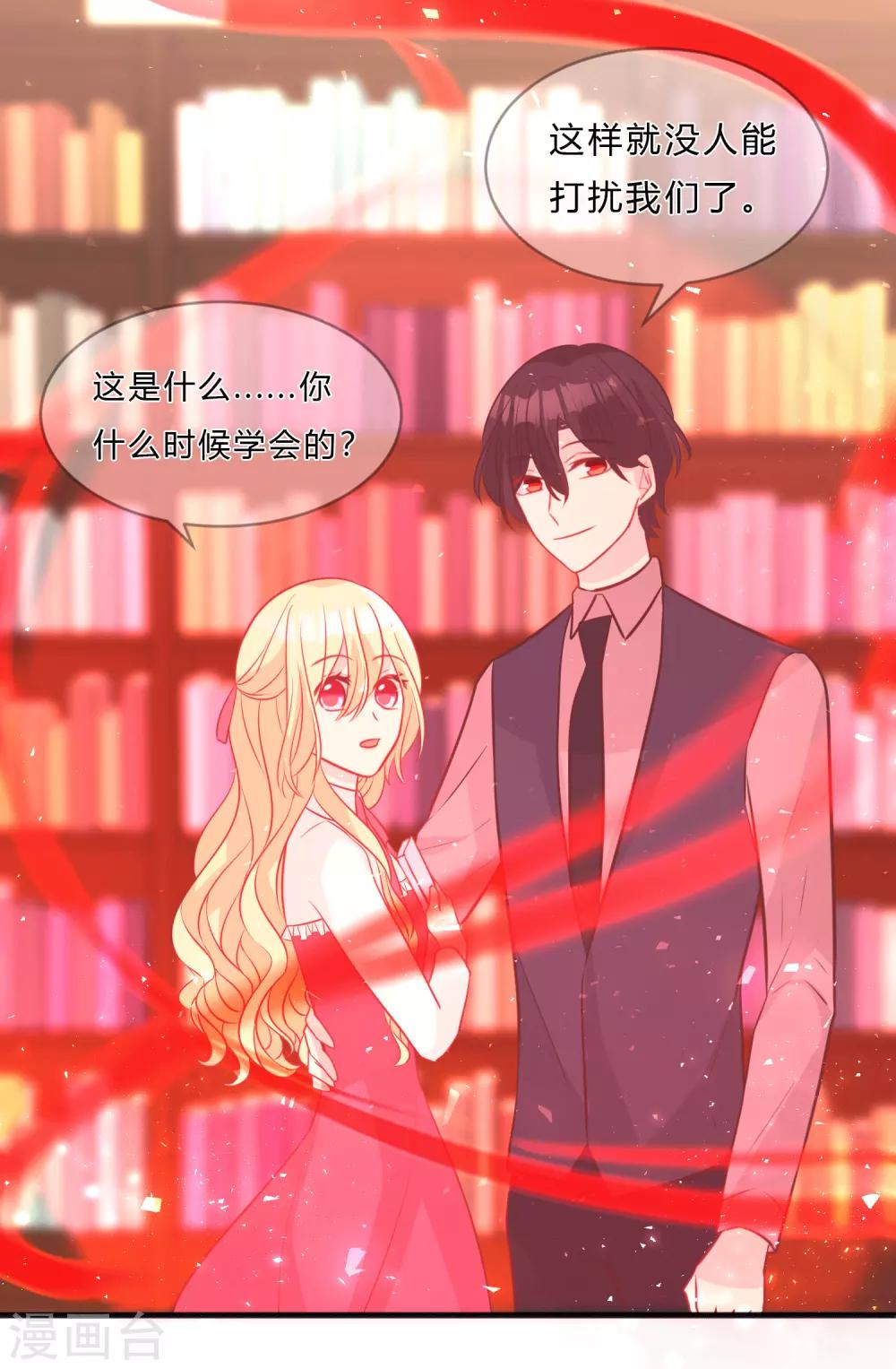 第153话 我好像想起来了？31