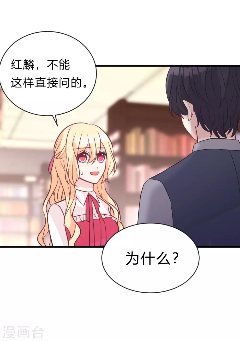 第153话 我好像想起来了？8