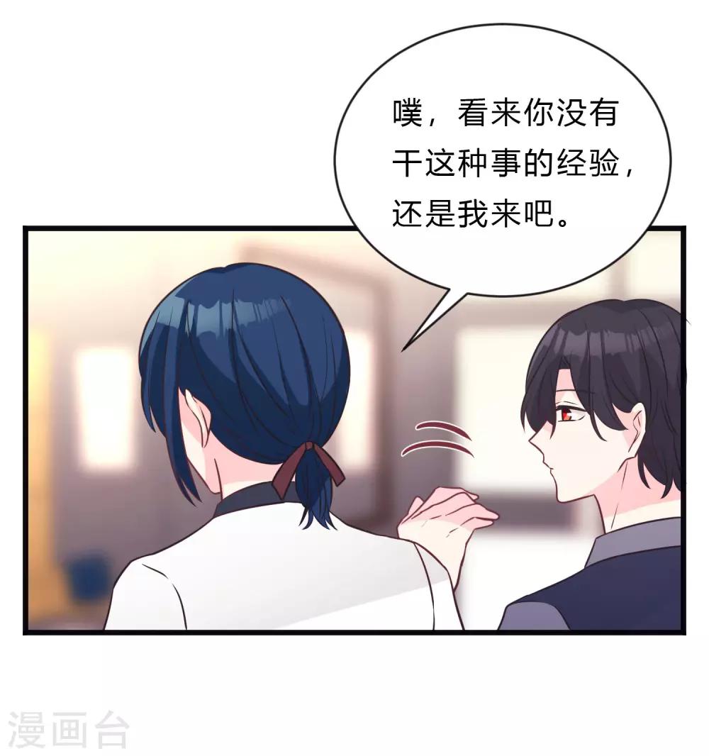 第153话 我好像想起来了？9
