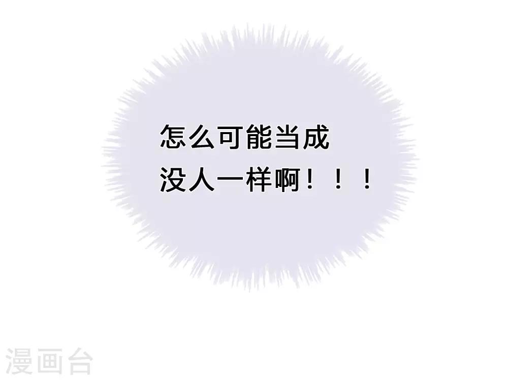 第154话 小鸩，你要推开我吗？11