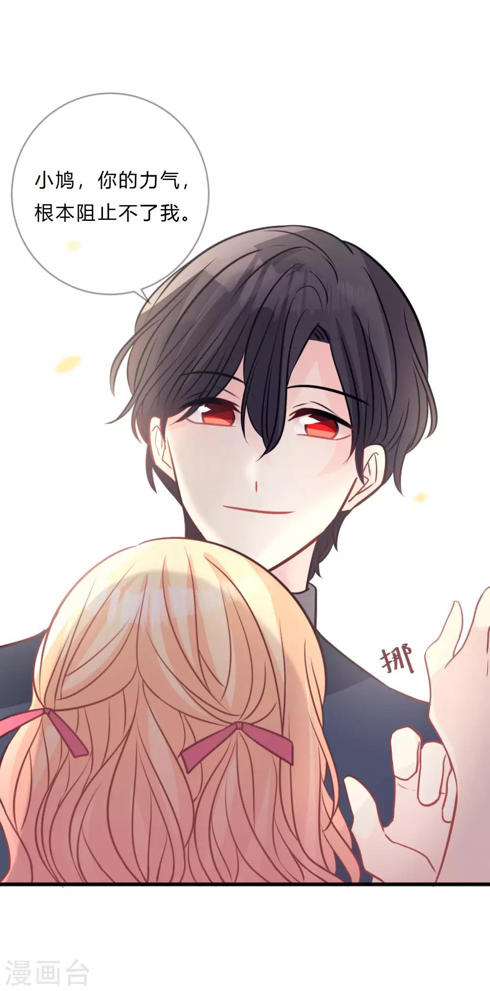 第154话 小鸩，你要推开我吗？13
