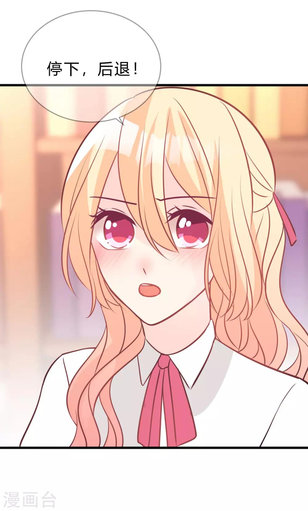 第154话 小鸩，你要推开我吗？15