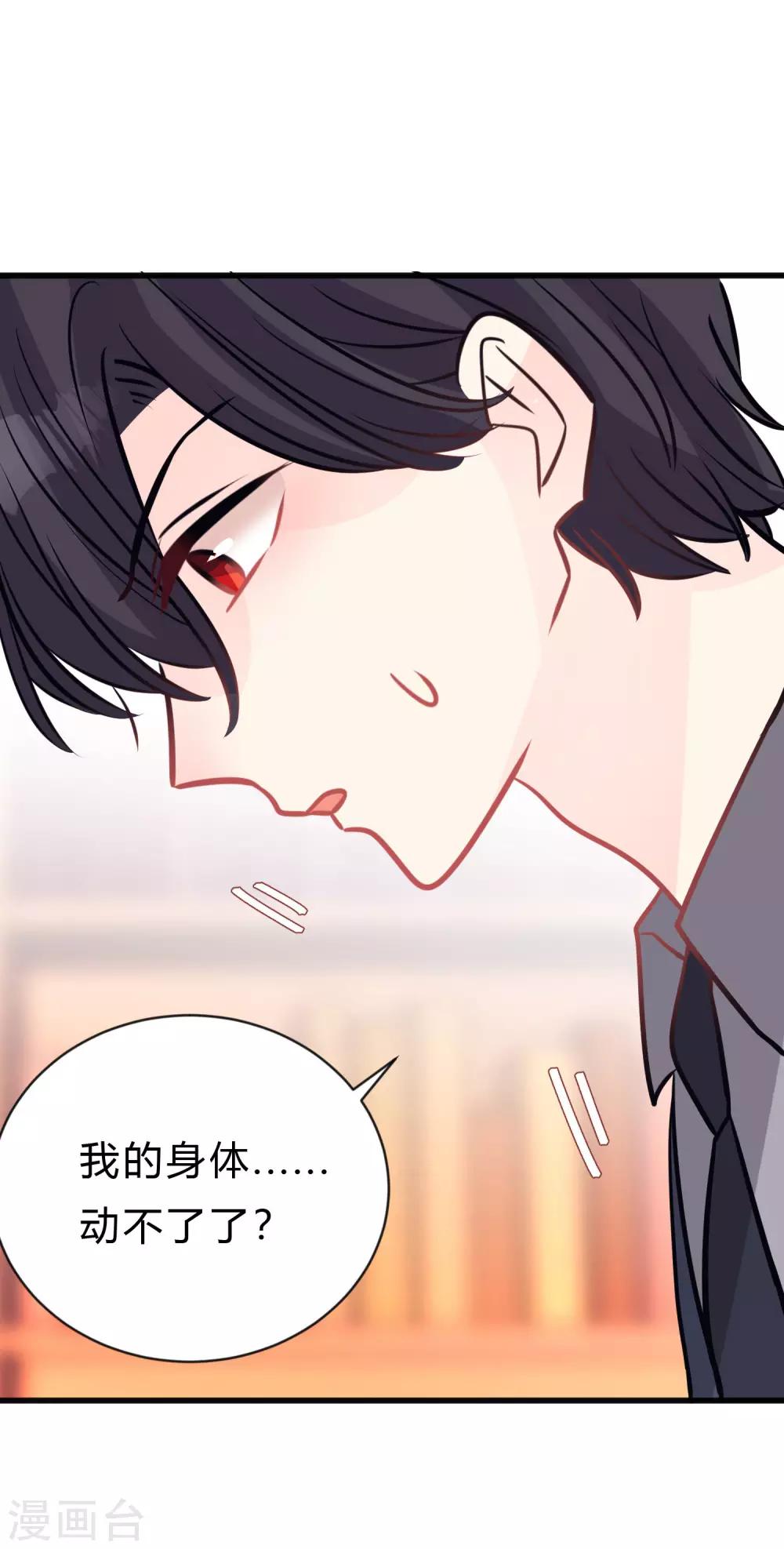 第154话 小鸩，你要推开我吗？16
