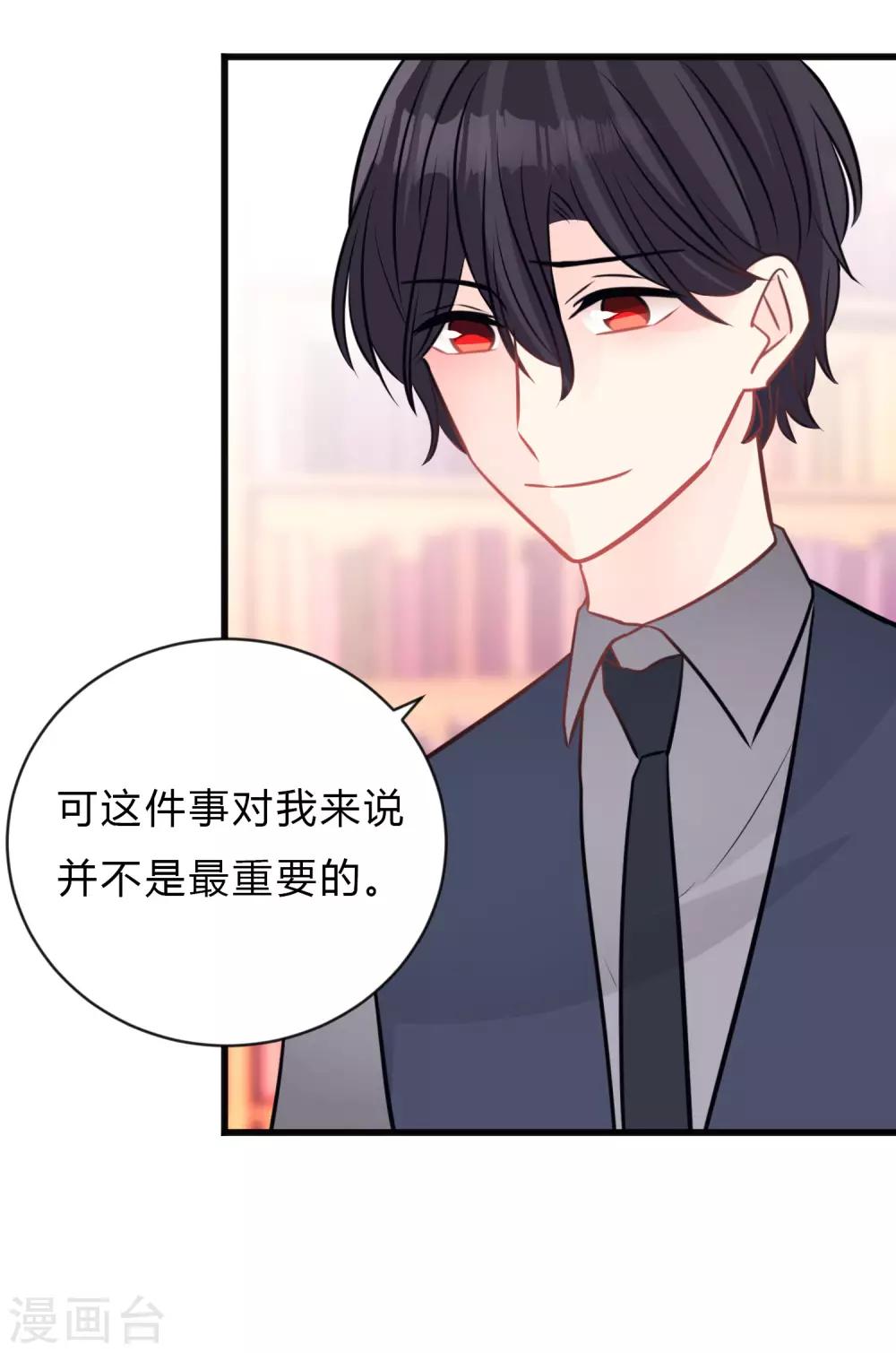第154话 小鸩，你要推开我吗？19