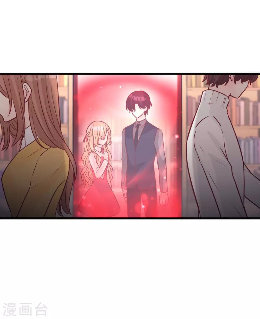 第154话 小鸩，你要推开我吗？2