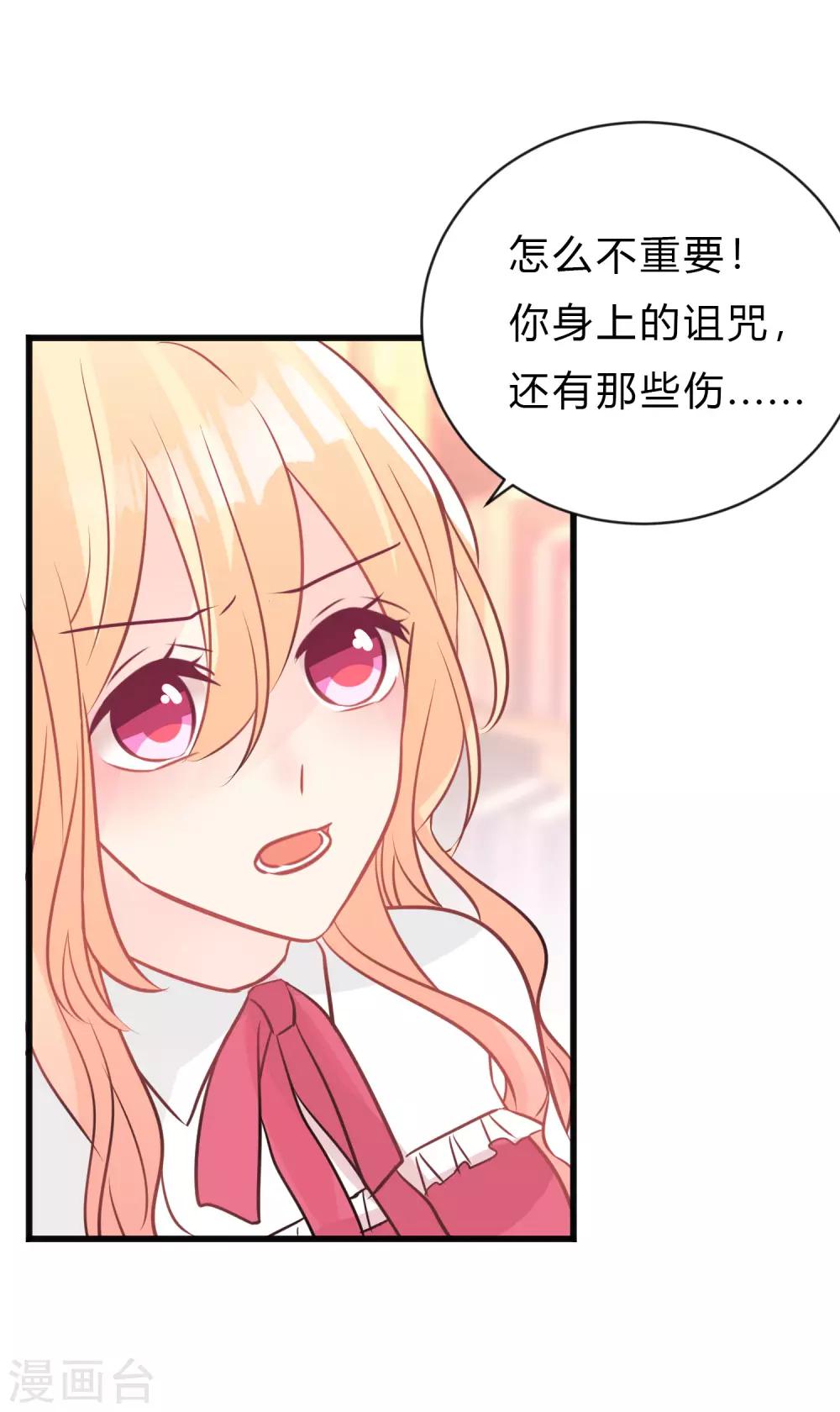 第154话 小鸩，你要推开我吗？20