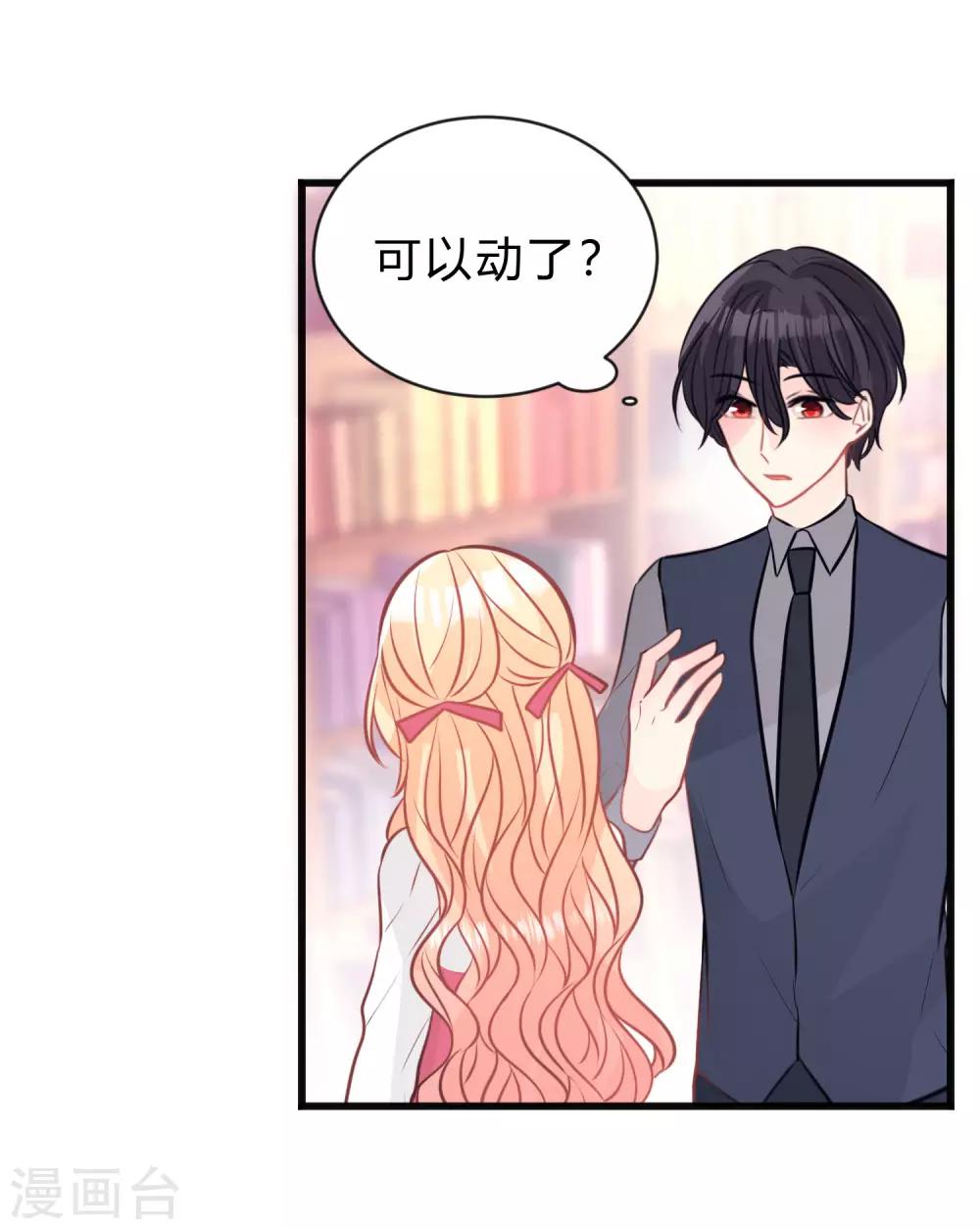 第154话 小鸩，你要推开我吗？24