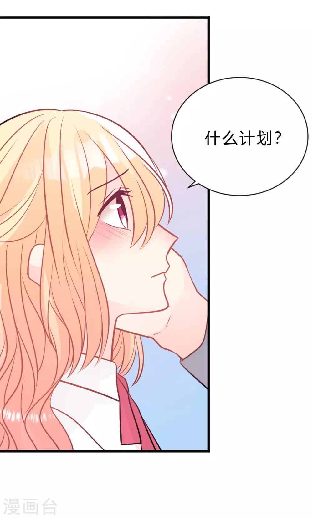 第154话 小鸩，你要推开我吗？26