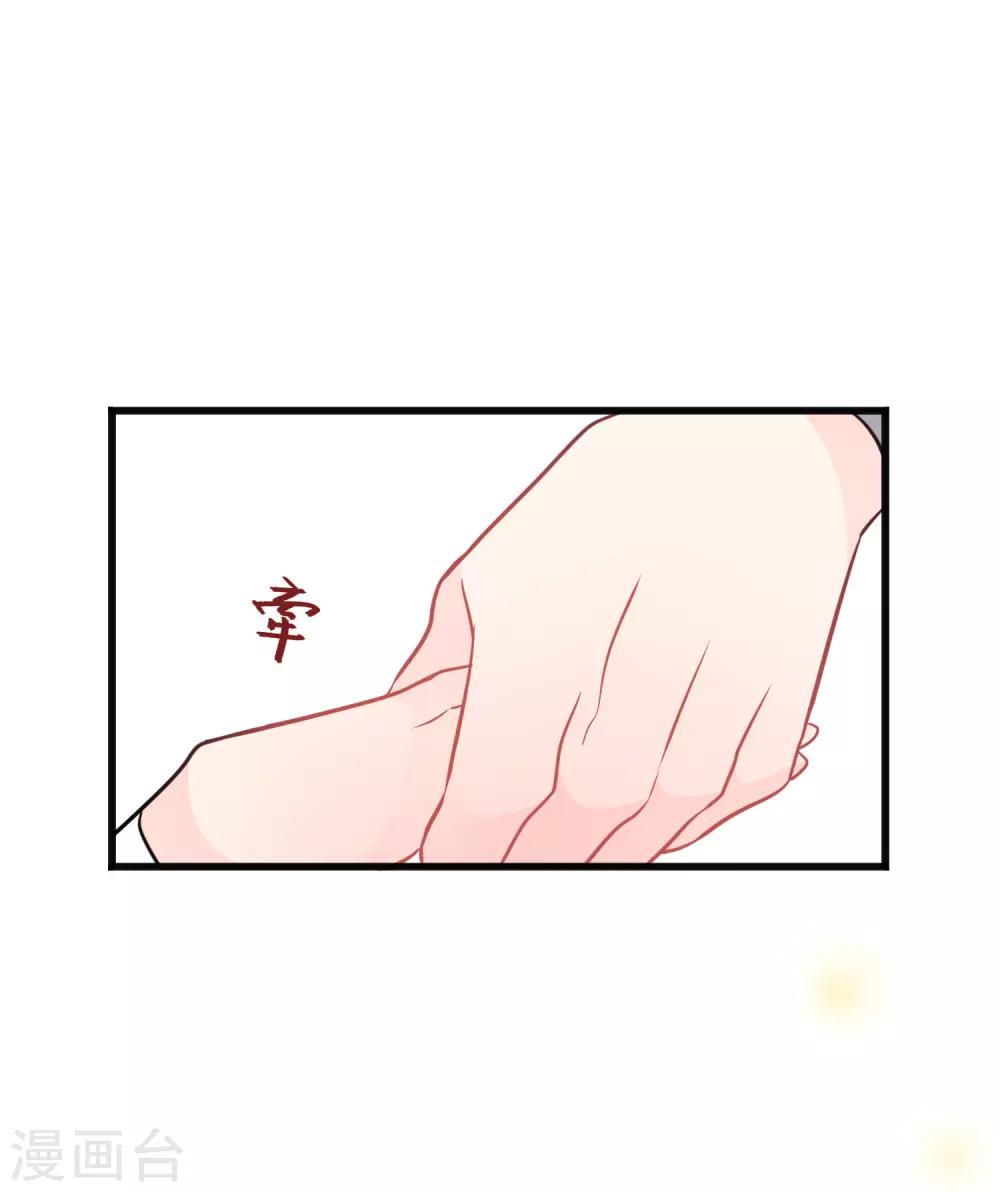 第154话 小鸩，你要推开我吗？27