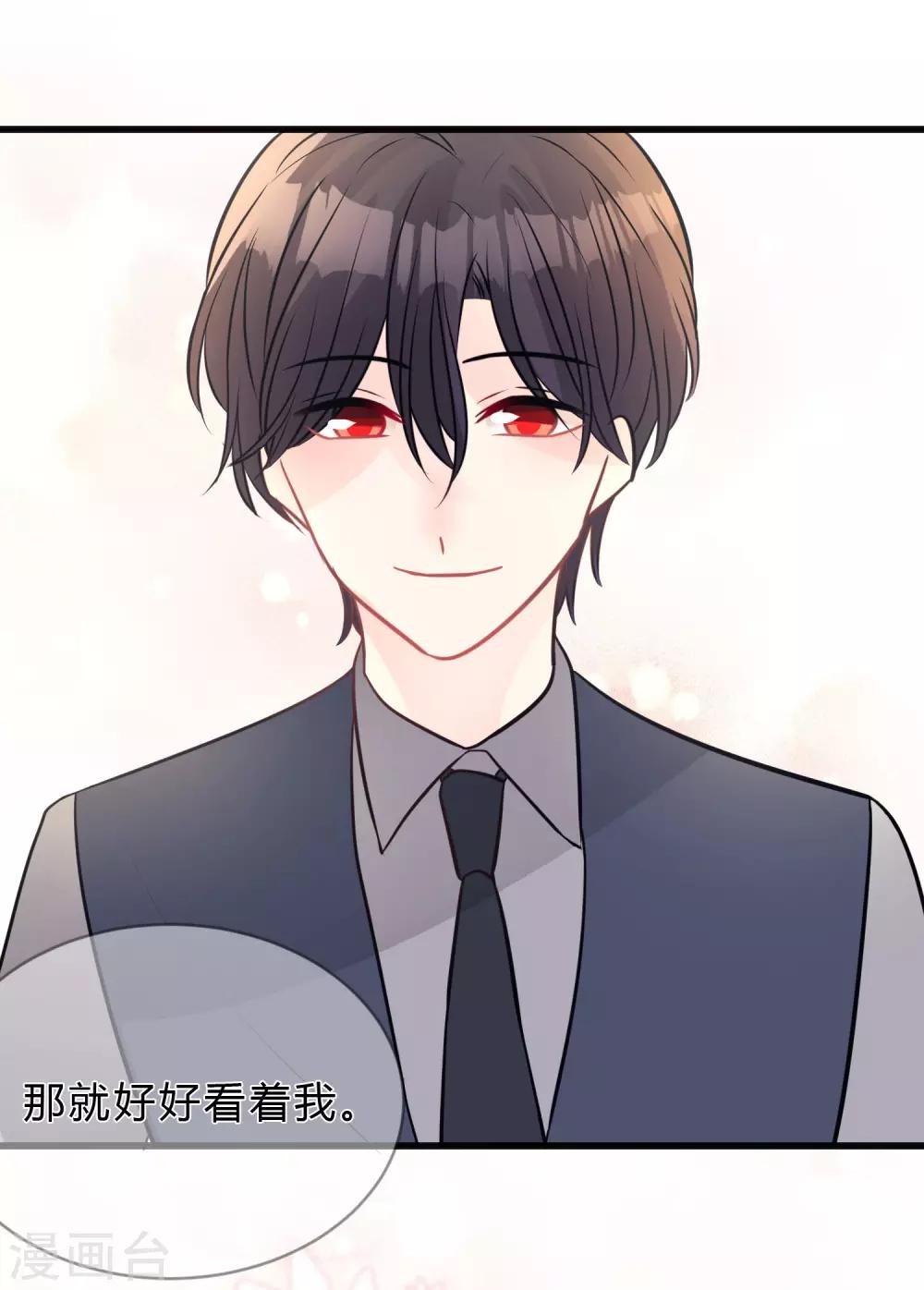 第154话 小鸩，你要推开我吗？31