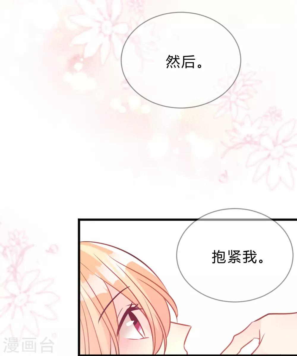 第154话 小鸩，你要推开我吗？32