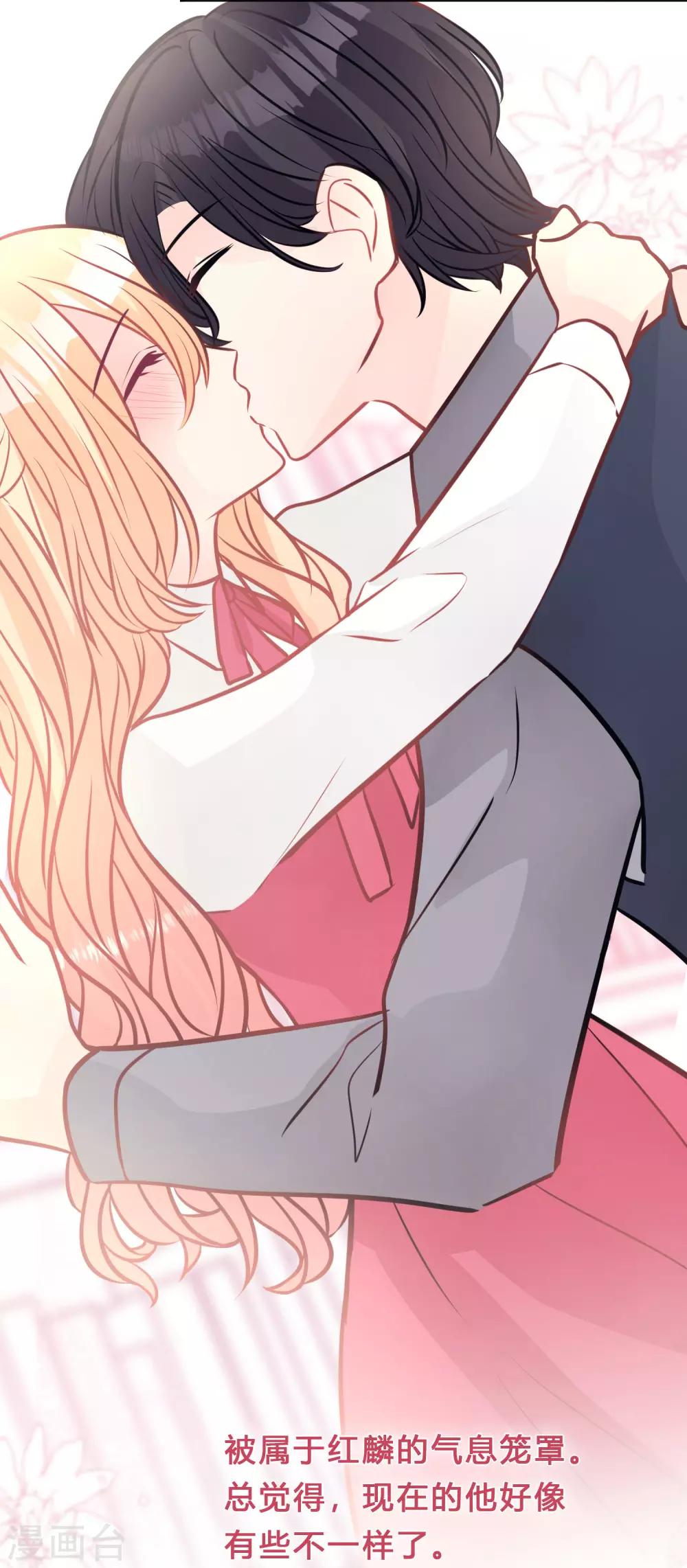 第154话 小鸩，你要推开我吗？33