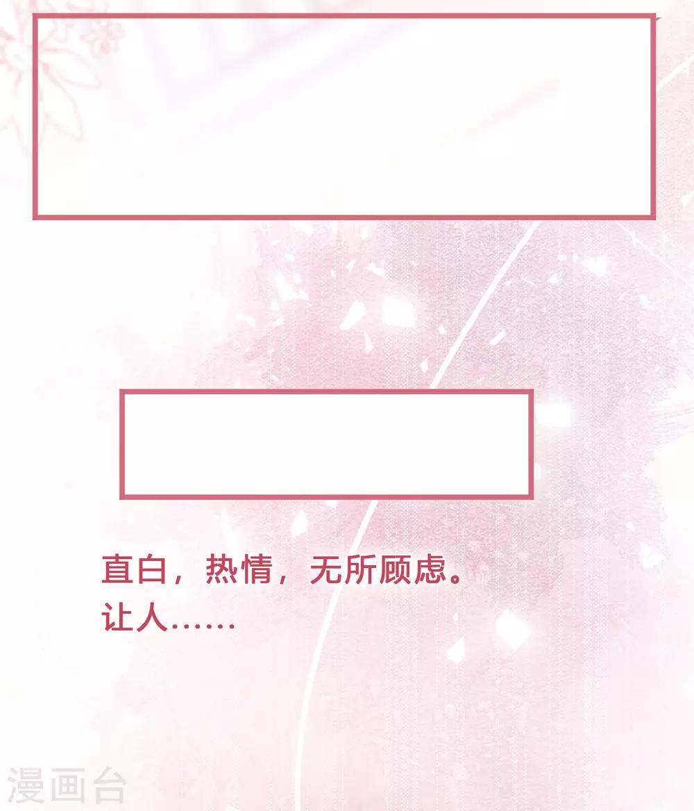 第154话 小鸩，你要推开我吗？34