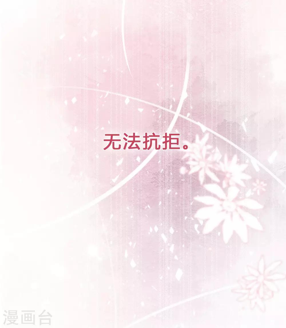 第154话 小鸩，你要推开我吗？35