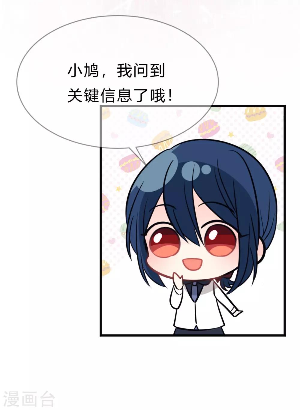 第154话 小鸩，你要推开我吗？36