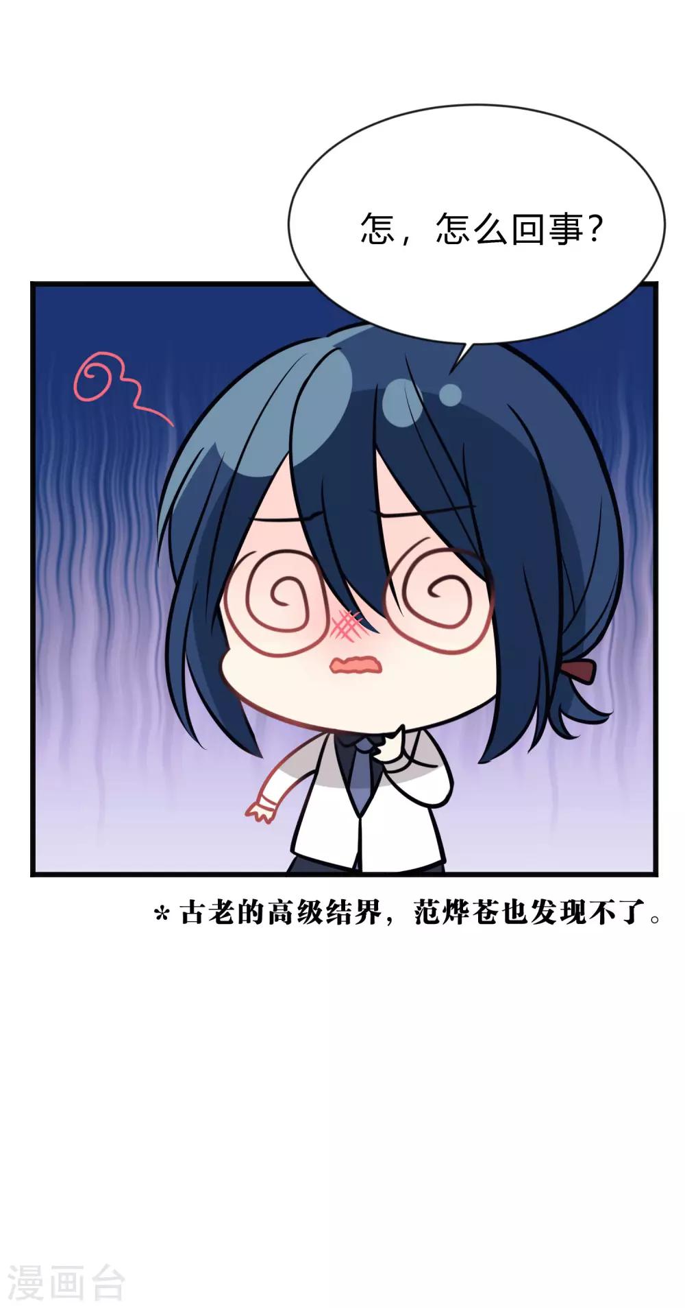 第154话 小鸩，你要推开我吗？38
